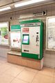 Fahrkartenautomat der VAG/infra für den öffentlichen Nahverkehr, Dez. 2022