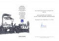 Einladung zum Baubeginn der U-Bahnhaltestelle Jakobinenstraße am 9. Juli 1979.