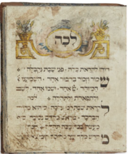 Hazkorath Neshamoth…” Anthology Of Hebrew Prayers For The Sabbath, 1762 b.png